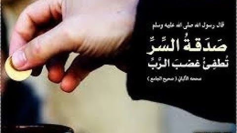 في رحاب القرآن الكريم ح172- الآيتان 270 و 271 من سورة البقرة - إعرابًا ومعنًى وبلاغةً وإملاءً .