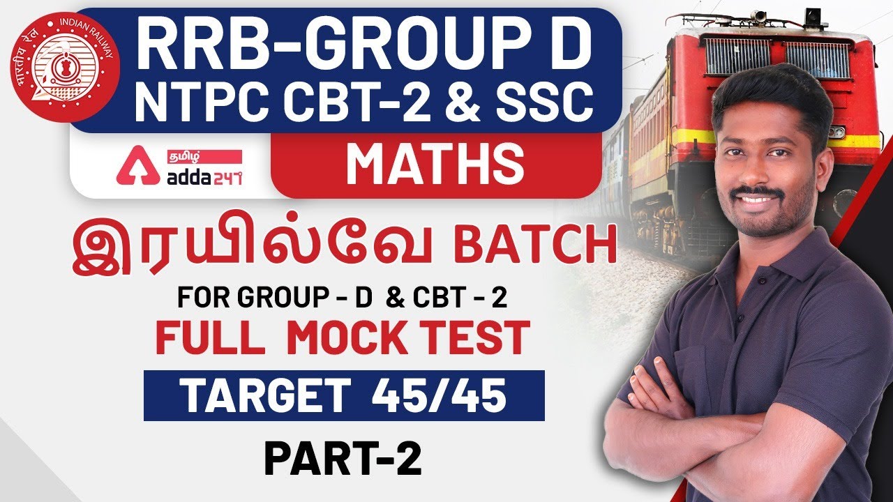RRB Group - D | NTPC Math In Tamil | NTPC CBT - 2 | MATHS MOCK TEST ...