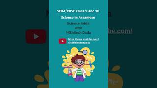 Science Adda with Nikhilesh Dada #education #physics #chemistry #tutorial
