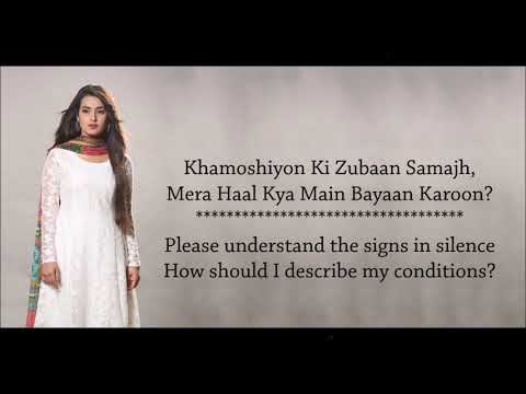 Qurban OST Bilal Abbas Khan Iqra Aziz Shahzad Sheikh Lyrical Video With Translation