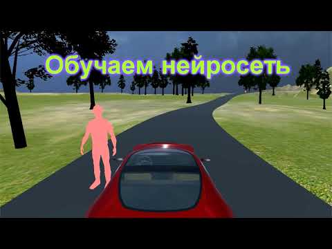 Учим искусственный интеллект
