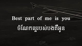 Ed Sheeran   Best Part Of Me feat  YEBBA  Lyric Video with Khmer Sub