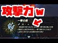 【ゼルダの伝説】DLC2弾の1撃の試練!まさかムジュラの仮面が...。ブレスオブザワイルド【naotin】