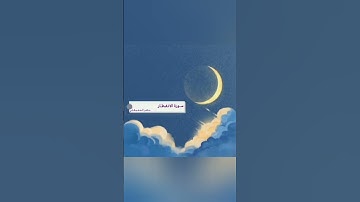 سورة الانفطار بصوت القارئ ماهر المعيقلي #القرآن_الكريم