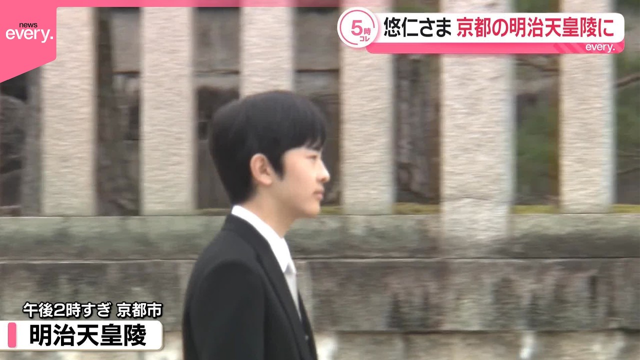 【悠仁さま】京都市の明治天皇陵など参拝  成年式終え報告