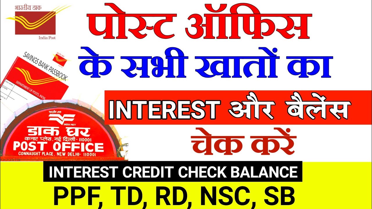 post-office-balance-check-online-posb-balance-check-online-rd