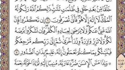 القرآن الكريم صفحة 459