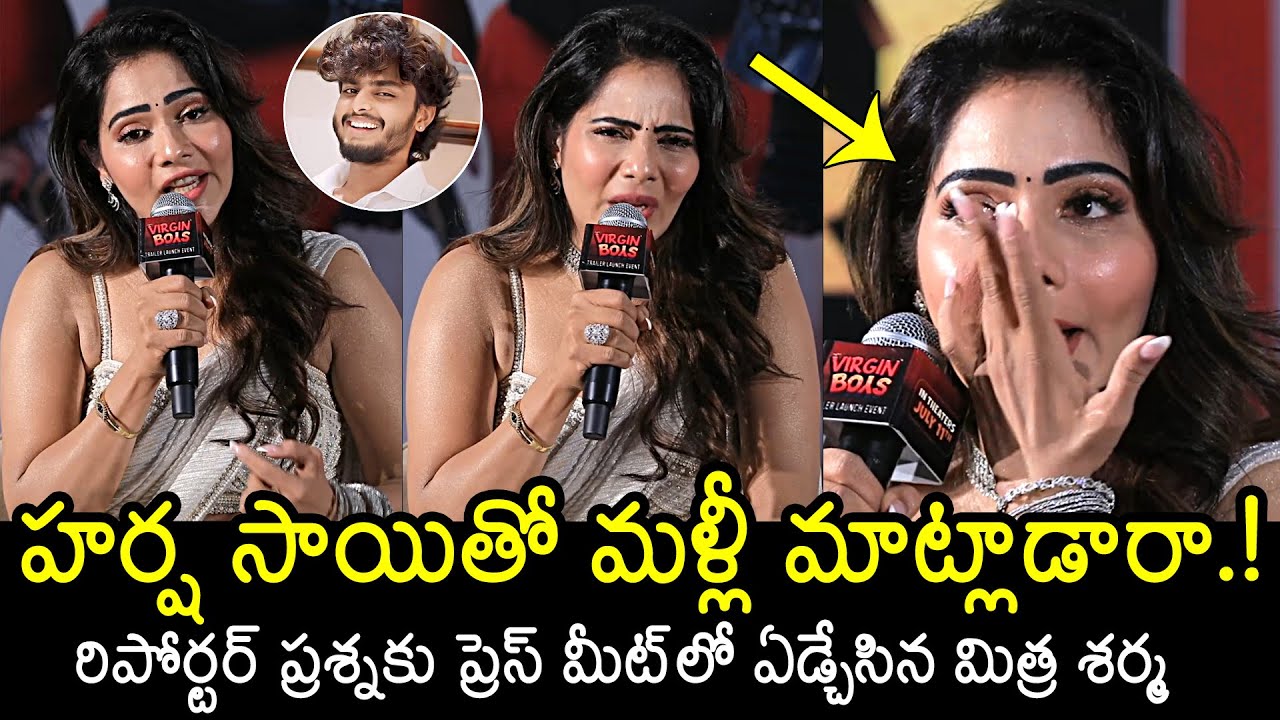 Actress Mitraaw Sharma Gets Emotional For Reporter Question Over Harsha Sai | News Buzz