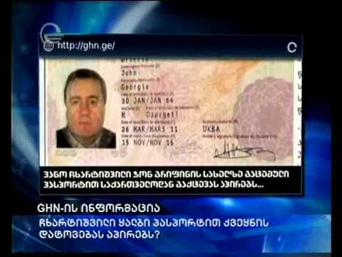 ვანო ჩხარტიშვილი ქონებას ყიდის და საქართველოდან გაქცევას აპირებს