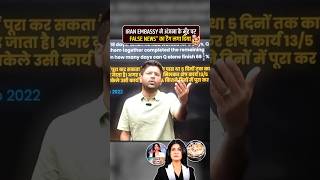 The Iranian embassy tagged false news on Anjana’s face #FakeNews 🚫 #AajTak 📰 #AnjanaOmKashyap 👩💼