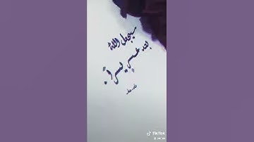 سيجعل الله بعد عسرٍ يسراً.     #القرآن الكريم
