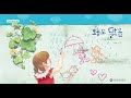 다국어 동화 콘텐츠 오늘도 맑음 다국어 동화 콘텐츠 오늘도 맑음