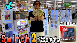 《闇1000円ガチャ》スイッチ2が出るまでぶん回してみたww【Nintendo Switch /ポケモンカード／ポケカ】