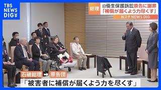 旧優生保護法被害者への補償法きょう施行　石破総理「補償が届くよう力を尽くす」原告団が要請を手交｜TBS NEWS DIG