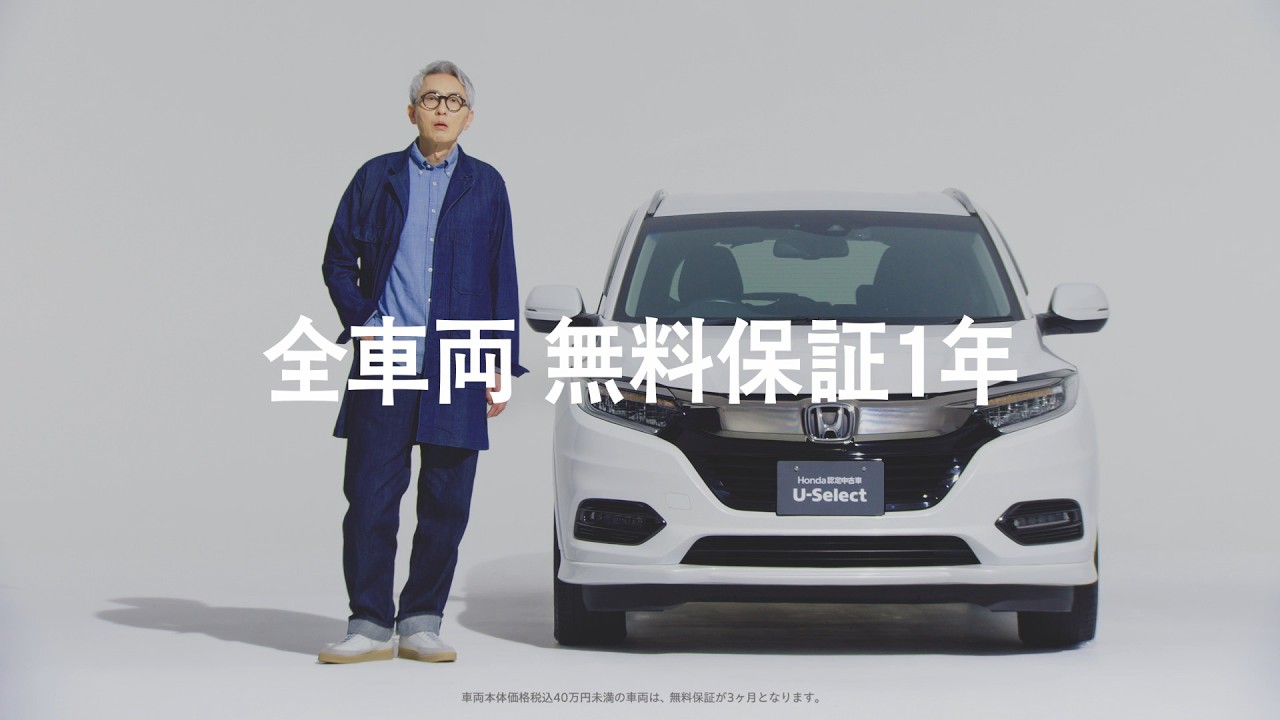 買うならHonda認定中古車U-Select│Honda公式中古車検索サイト