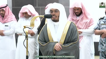 تلاوةٌ عطِرة لفضيلة أ.د ياسر الدوسري صلاة العشاء 1444/12/30