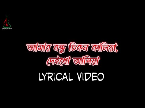 Nithur Monohor | Ishaan Er Gaan | | Lyrical Video | 2024 New Song Bangla