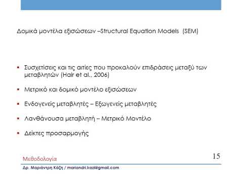 Αποτελεσματικές πρακτικές διδασκαλίας και μαθησιακά αποτελέσματα