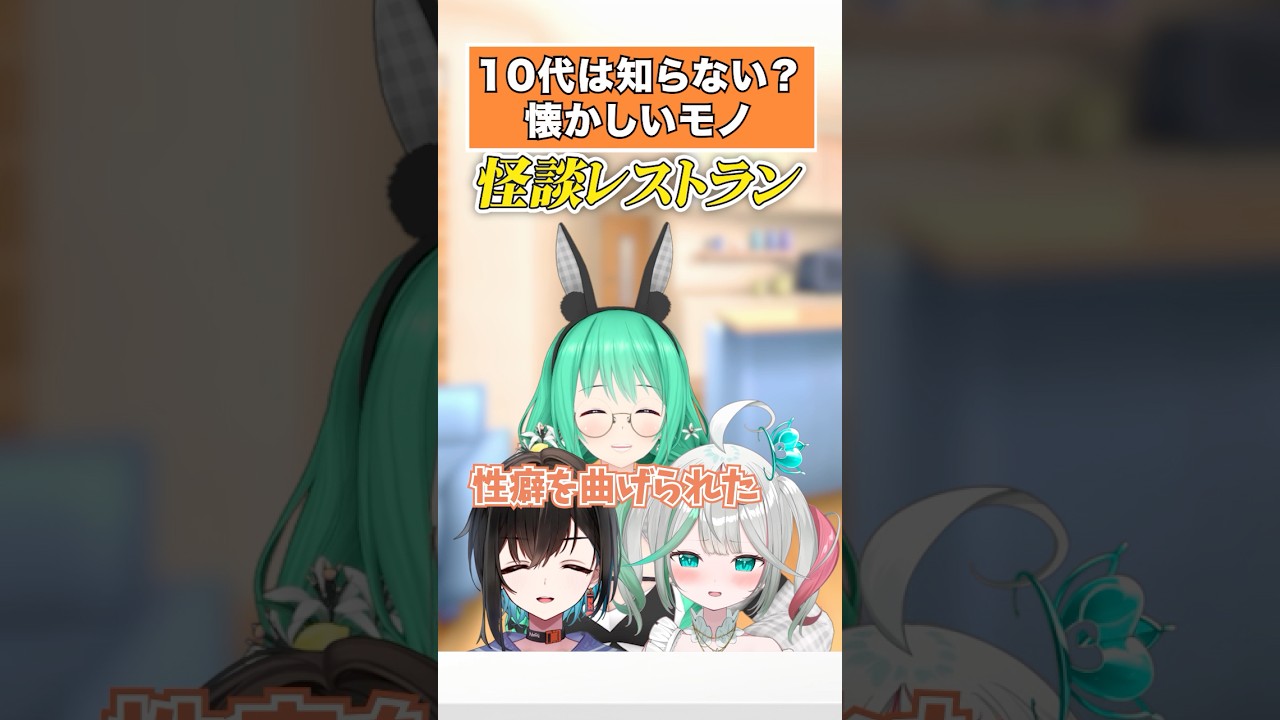 【平成】これ知ってる？【どっとライブ】【ぶいぱい】#short #vtuber