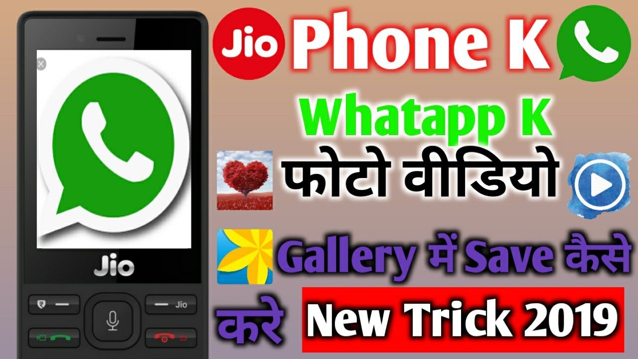 Jio phone ke whatapp se photo or video gallery me kaise ...