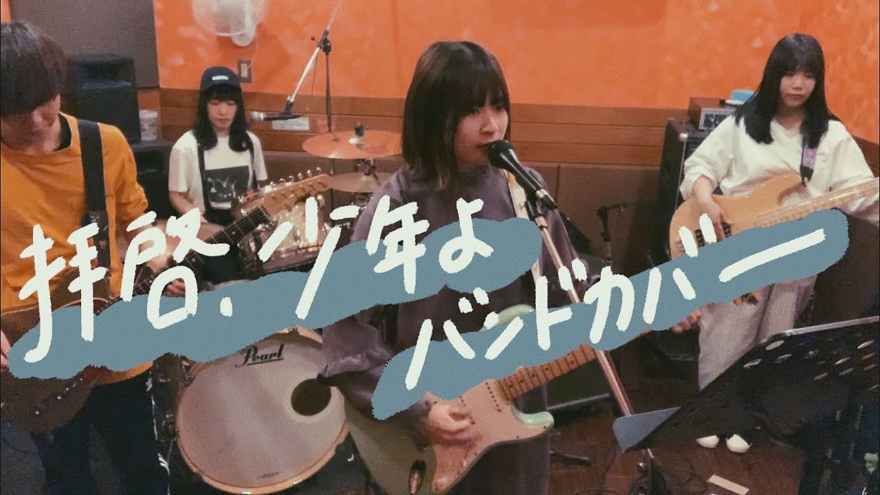 【一発撮り】Hump Back / 拝啓、少年よ【maruiro】