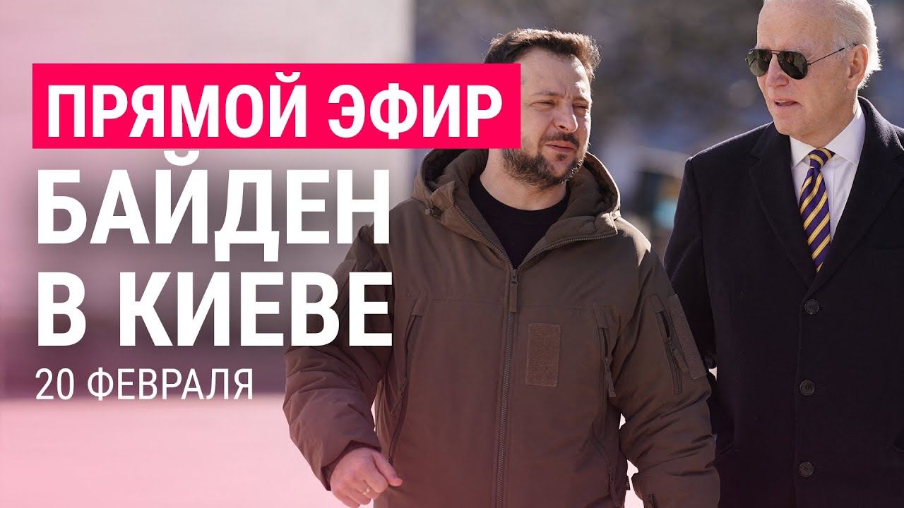 Киев прямой эфир