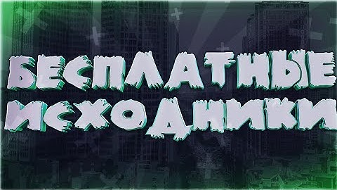 ТОП 5 БЕСПЛАТНЫХ ИСХОДНИКОВ CONSTRUCT 2 FREE CAPX