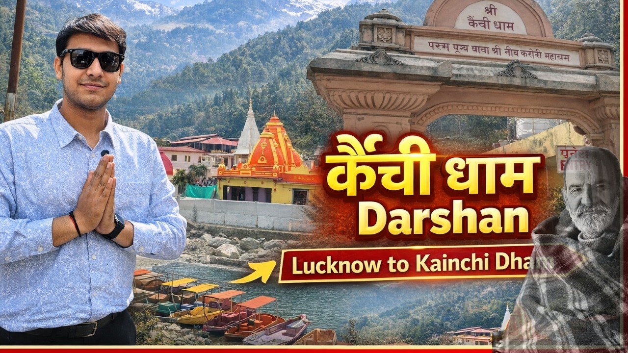 कैंची धाम Darshan Vlog |Lucknow To Kanchi Dham| Neeb Karori Maharaj @ikiguyvlogs
