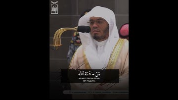 ﴿لَو أَنزَلنا هذَا القُرآنَ عَلى جَبَلٍ لَرَأَيتَهُ خاشِعًا﴾ من سورة الحشر .. الشيخ ياسر الدوسري 🤍.