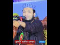 মুফতি আমির হামজা নতুন ওয়াজ | Mufti Amir Hamza New waz 2026 | Amir Hamja Notun Waj #waz