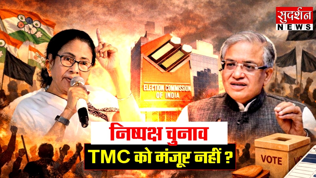निष्पक्ष चुनाव TMC को मंजूर नहीं ? West Bengal Politics l Mamata Banerjee l Gyanesh Kumar l TMC