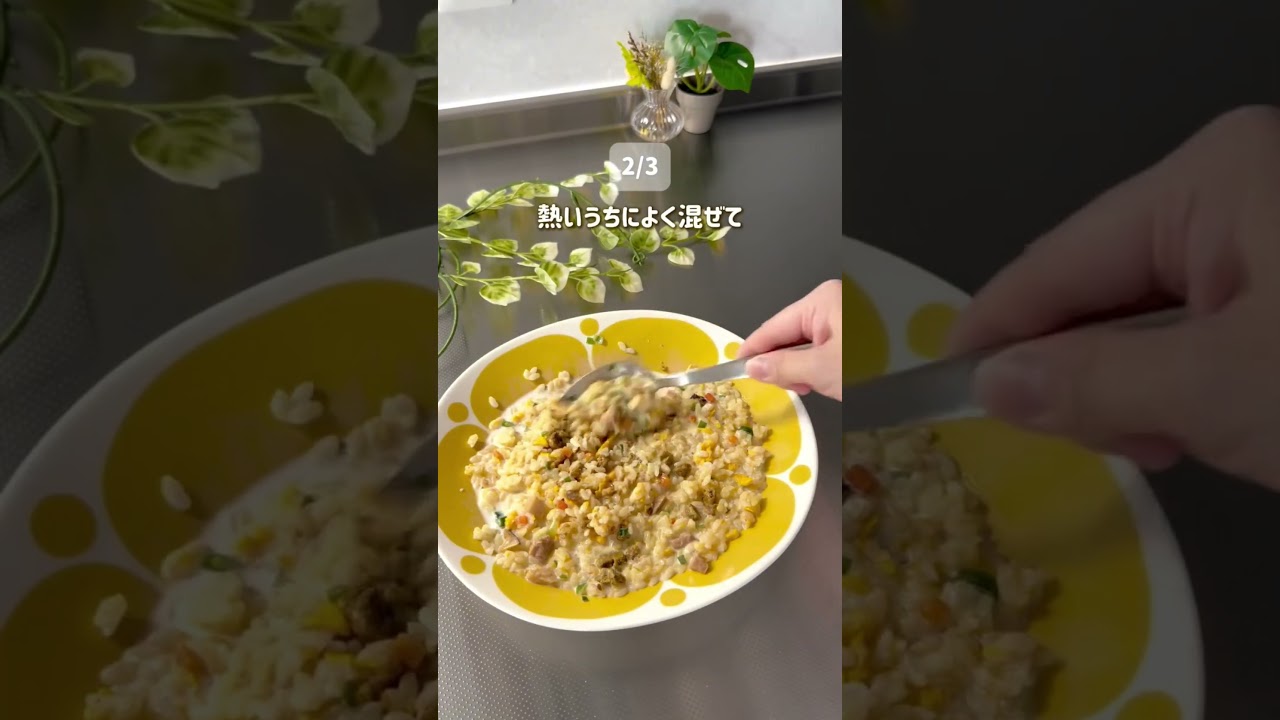 ✨ 知らなきゃ損！冷凍食品の神アレンジ3選🙌 #冷食アレンジ #冷凍食品レシピ #水餃子ラザニア #冷凍チャーハンリゾット