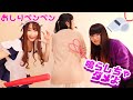 絶対に鳴らしてはいけないおしりバッドチャレンジ!