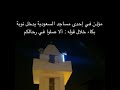 اللهم اعز الإسلام والمسلمين آمين