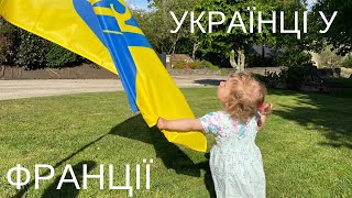 УКРАЇНСЬКА КУХНЯ_ЛІПИМО ВАРИНИКИ ДЛЯ ФРАНЦУЗІВ_СПІВАЄМО УКРАІНСЬКІ ПІСНІ