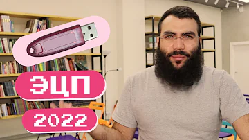 🧲 Новые правила ЭЛЕКТРОННЫХ ПОДПИСЕЙ 2021 - 2022 // Электронная подпись в налоговой