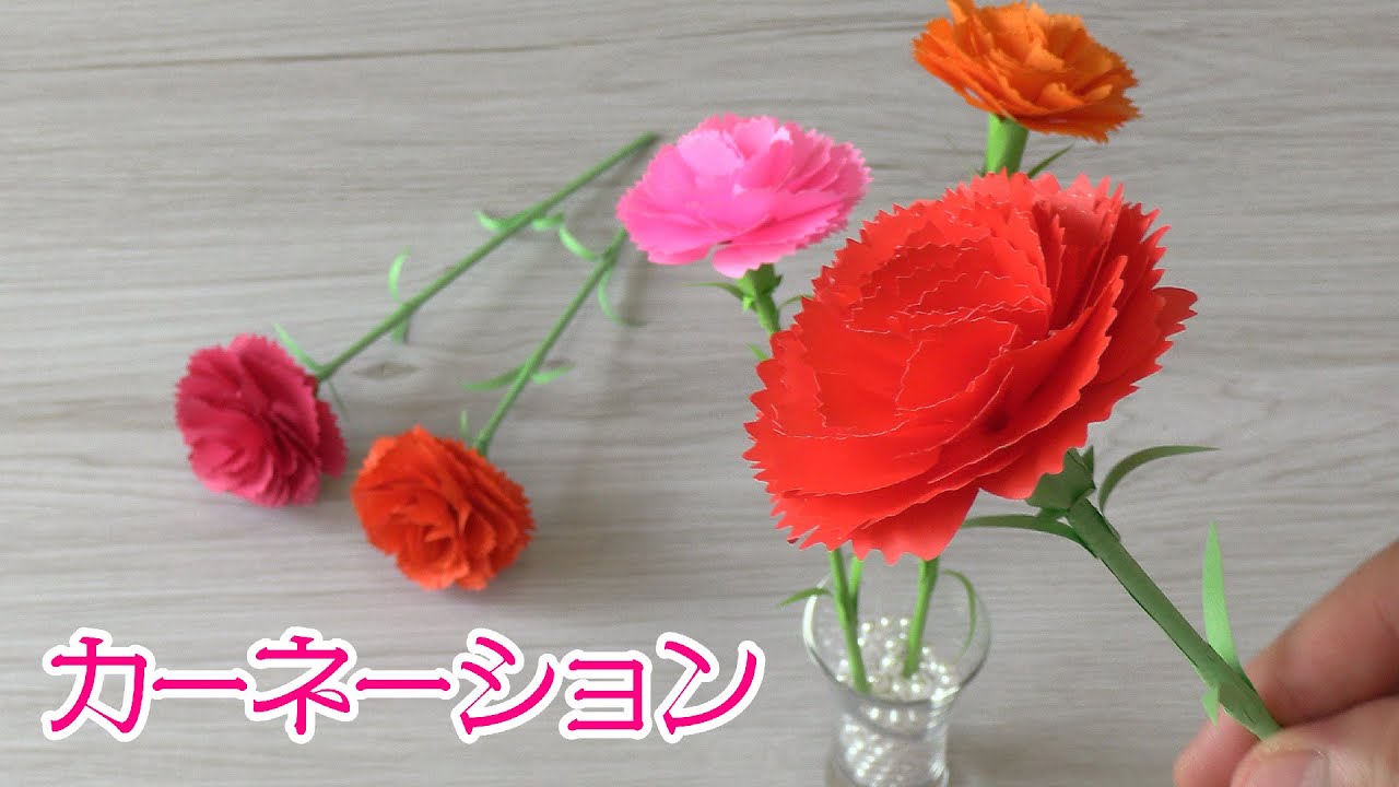 折り紙でちょっとリアルなカーネーションの作り方（DIY; How to make a