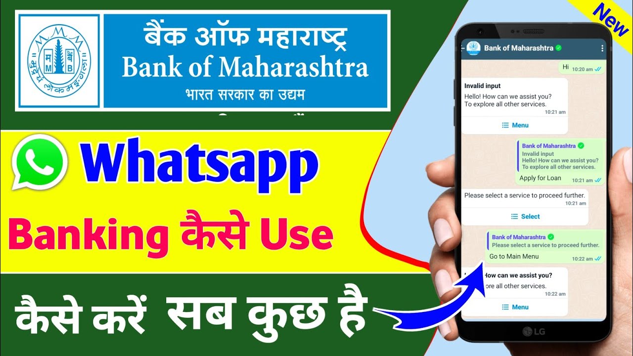 Bank Of Maharashtra Whatsapp Banking Kaise Use Kare How To Use Bank Of bank-of-maharashtra-whatsapp-banking-kaise-use-kare-how-to-use-bank-of
