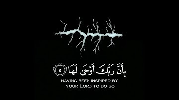 إذا زلزلت الأرض زلزالها 🤍- ستوريات قرآن- القارئ أحمد العجمي - حالات شاشة سوداء