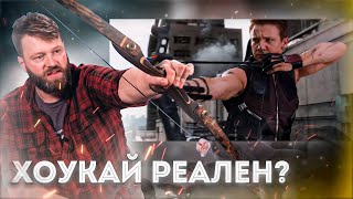 Настоящий Лучник Обозревает Сцены Стрельбы Из Лука В Кино И Сериалах screenshot 5