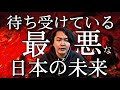 《予想のその先》2022年は最悪の未来を覚悟する必要があるかもしれません