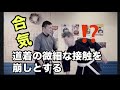【合気道】道着の微細な反射を崩しとする