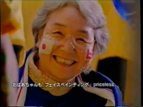Mastercard - 2002 FIFAワールドカップ CM (2002年)