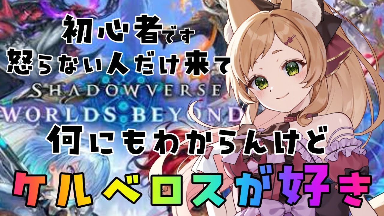 Shadowverse: Worlds Beyond】神引きした！なんにもわからんけど