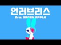 Mrs. GREEN APPLE - 언러브리스(アンラブレス) 한국어 가사 뮤직비디오 버전