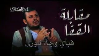 اقوى شيلة زلزال الهجاء (كفى)الى من دمر الوطن ?