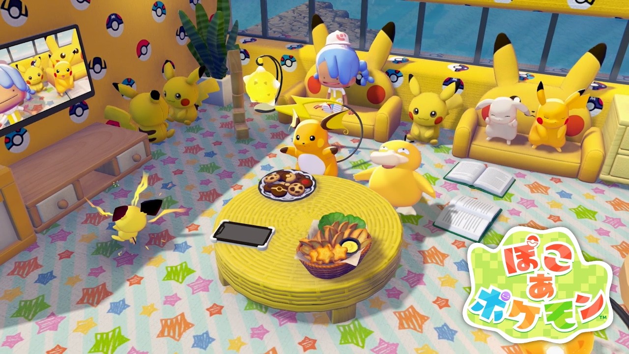 ポケモンと暮らす夢をかなえる『ぽこ あ ポケモン』