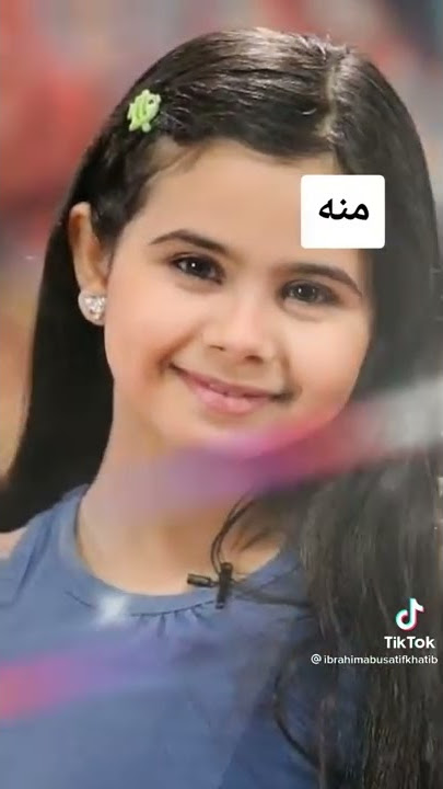 مين احلى لما كبرت