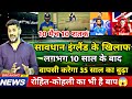 10 मैचों में 10 शतक 800 का औसत,आखिर कौन है ये खतरनाक टाइगर जिसने तोड़ दिए दुनिया के सारे रिकॉर्ड
