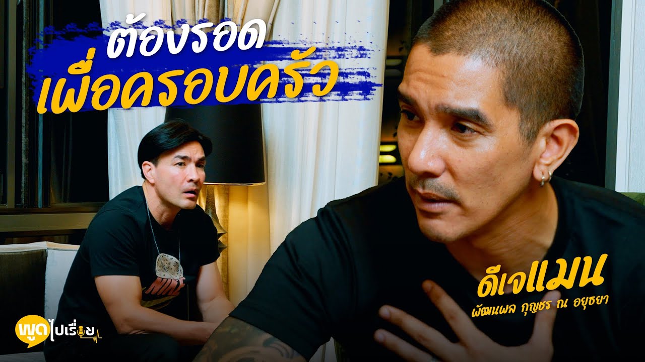 พูดไปเรื่อย | อดทน ให้เวลาพิสูจน์ เข้มแข็ง เพื่อคนในครอบครัว | Boriboon Family